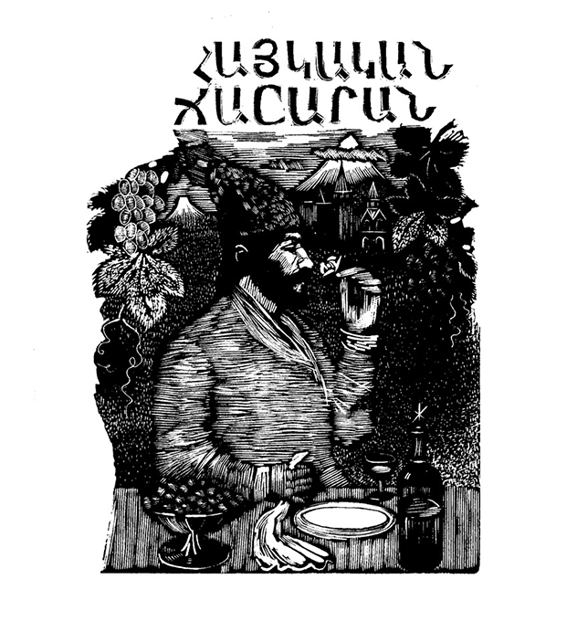 armenian